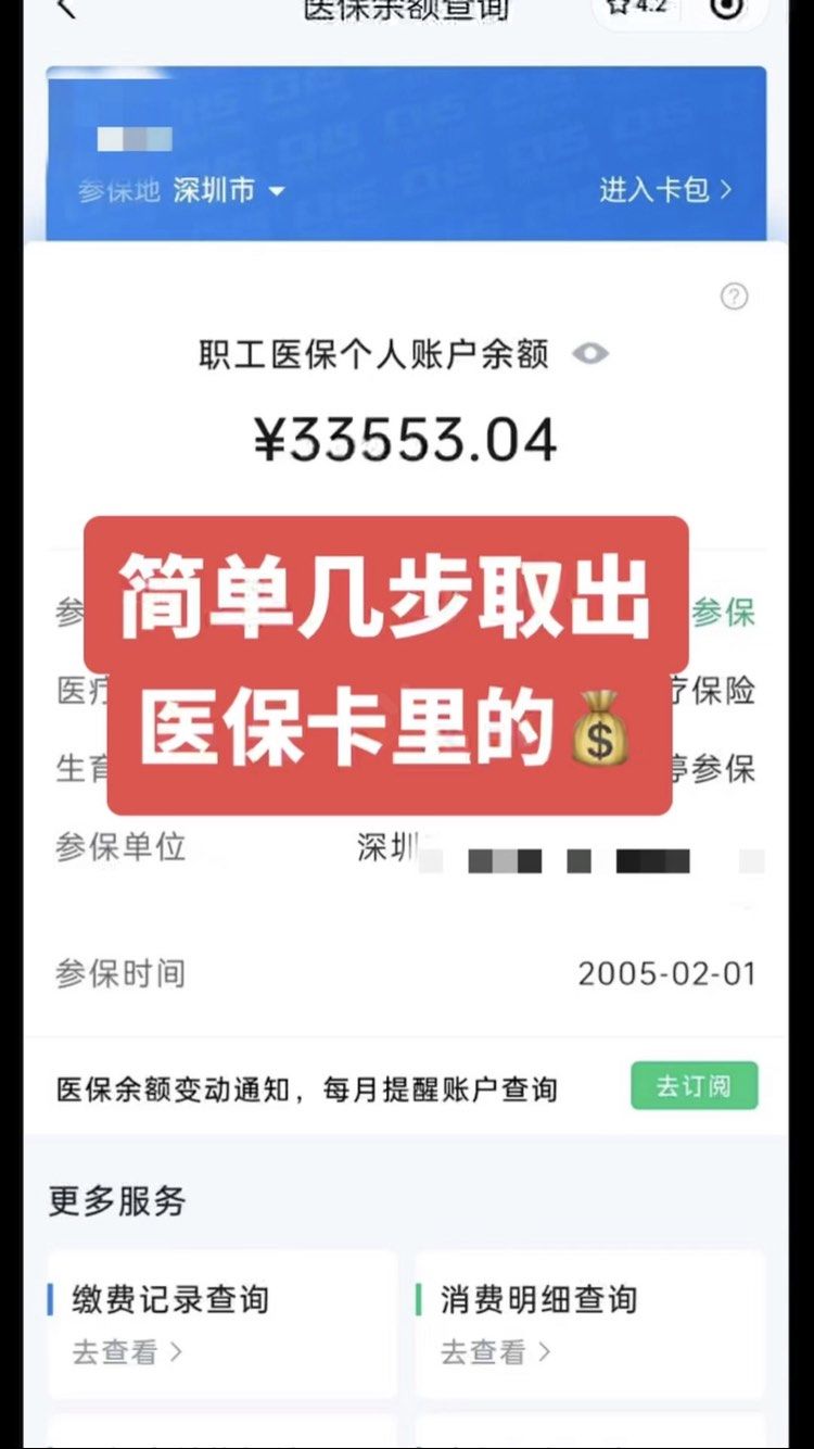 巢湖最新医保卡网上套取现金渠道方法分析(最方便真实的巢湖医保卡如何网上套现方法)