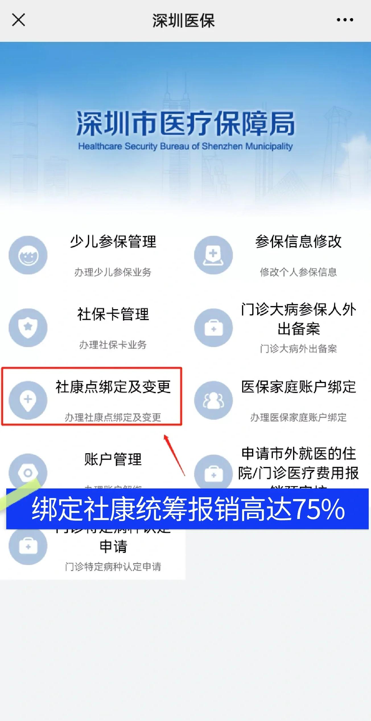 巢湖最新深圳医保提取秒到方法分析(最方便真实的巢湖深圳医保取现提取方法)
