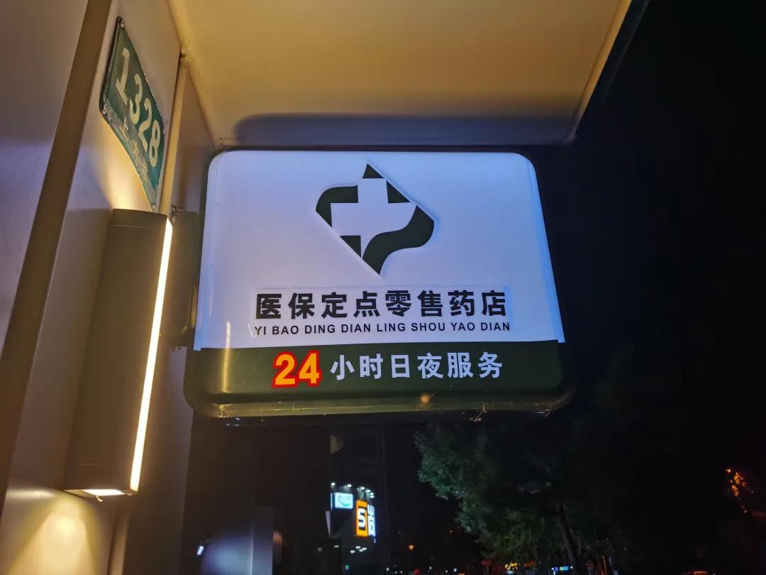 巢湖最新24小时医保回收方法分析(最方便真实的巢湖24小时医保回收什么意思方法)